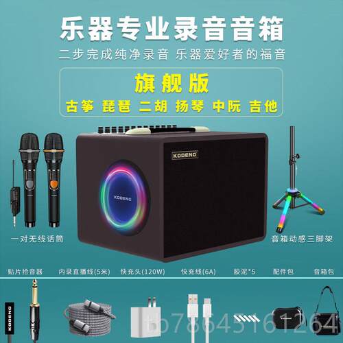 正品酷K9器专业录音直乐播扩拾音音箱音器音响古筝古琴琵琶登吉他