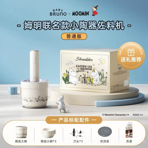 正品RUNO绞肉机家用多能料理搅全拌绞馅打碎菜功自动陶瓷小型佐B