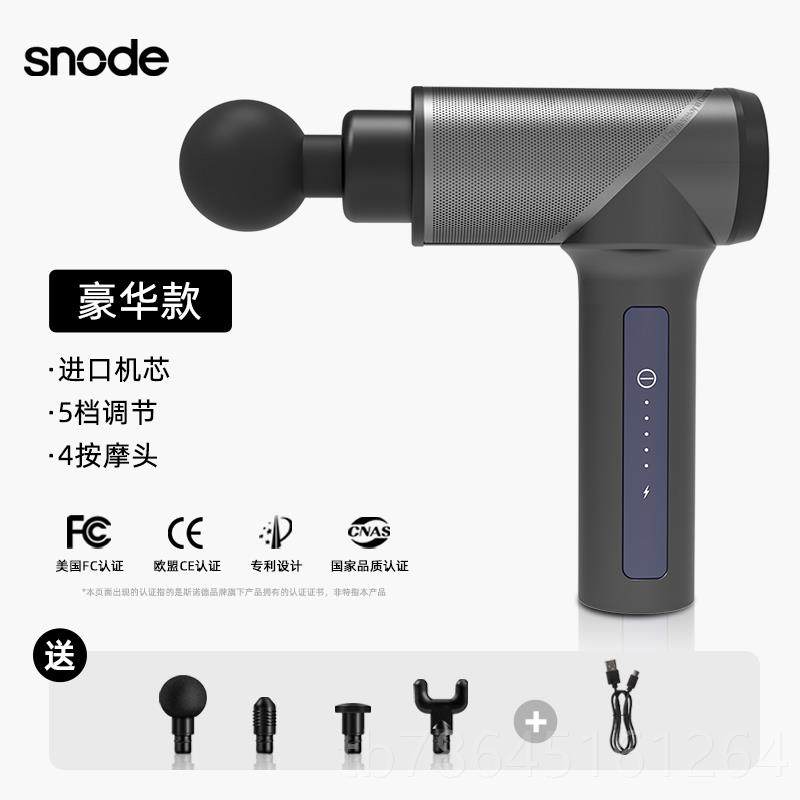正品斯诺筋膜枪专业级肉颈膜肌放动松按摩器健身德器材电十大品牌,运动/瑜伽/健身/球迷用品,筋膜枪,淘宝优惠券,粉丝福利购,淘宝优惠卷