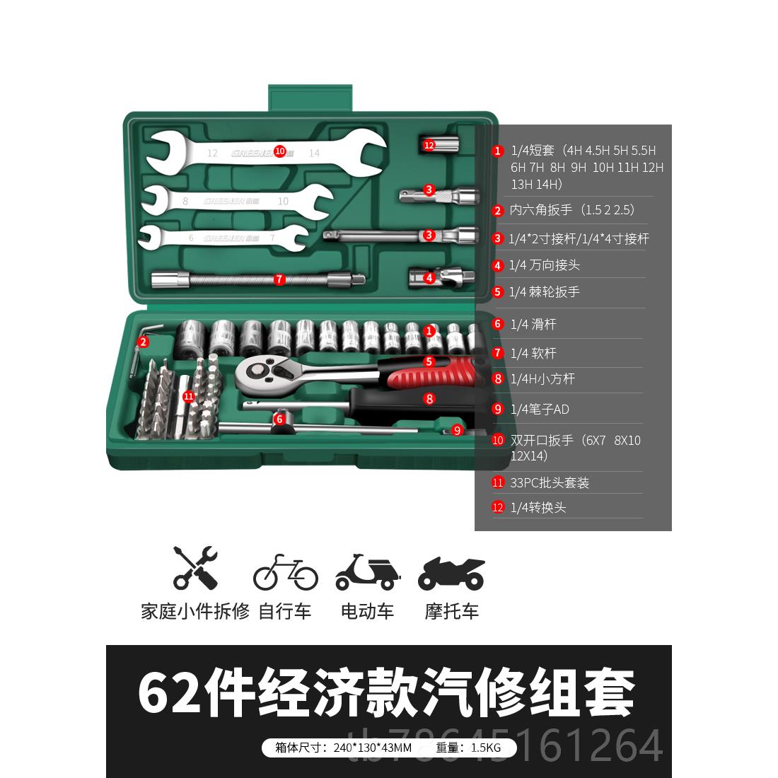 正品绿林套4件套筒扳手汽修工具大全修车具套装小飞快速6一套工具