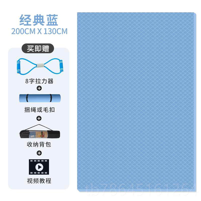 正品t垫pe大双人瑜伽加厚大加宽防滑健身垫训练跳绳超隔加音家用,运动/瑜伽/健身/球迷用品,瑜伽垫,淘宝优惠券,粉丝福利购,淘宝优惠卷