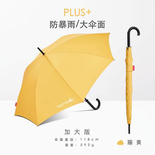 正品Topumbrela加大加固加l厚防号抗自动长柄伞日系双风人