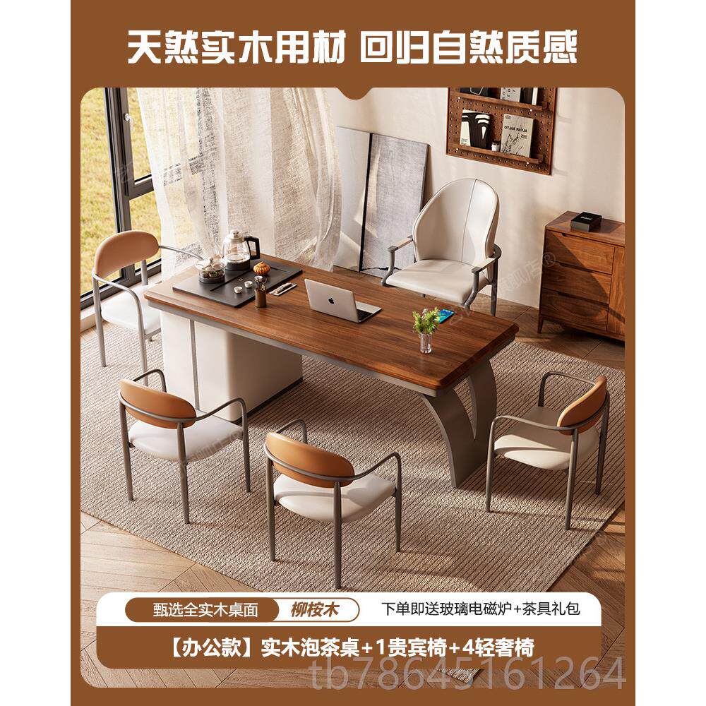 正品现代新中式实木茶几椅组禅宗办合成公茶几茶水壶集家居阳台几