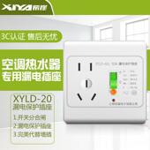 正品 希崖座86型空调电热水器漏电护保器开关插插空气开关断路头器