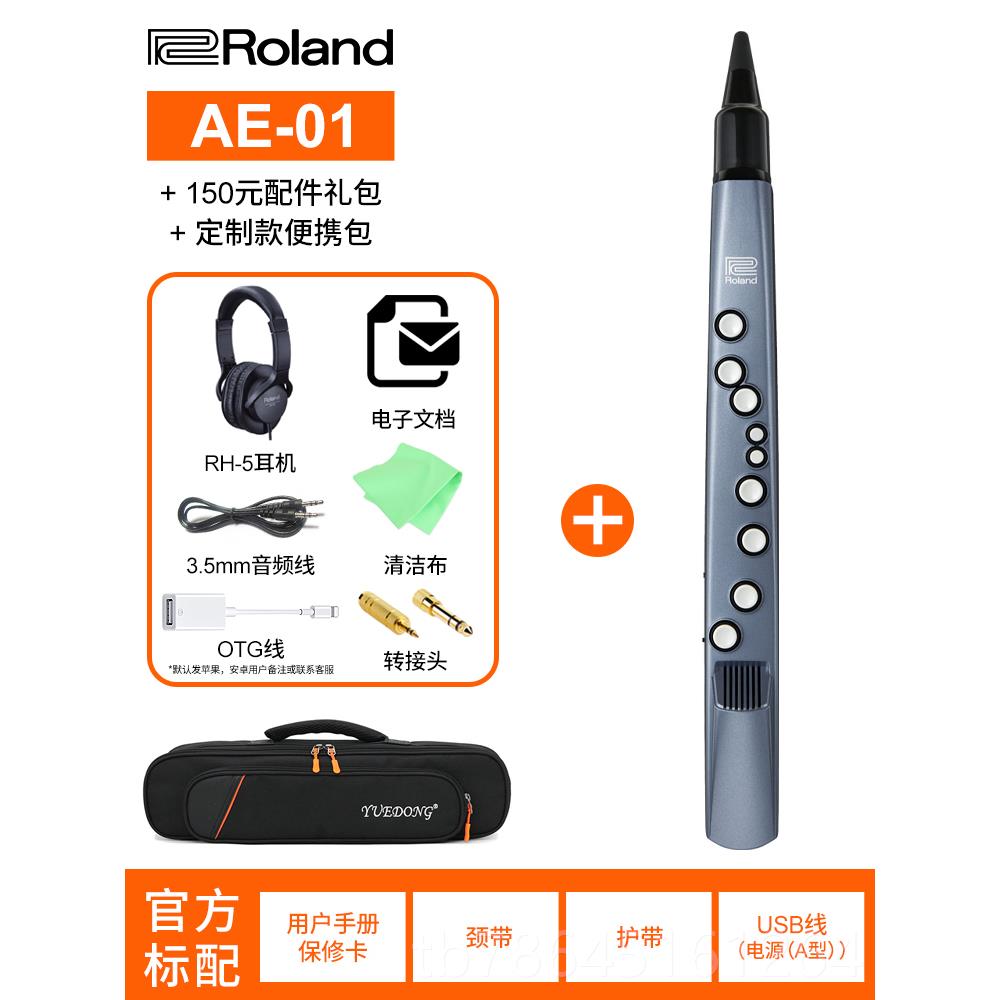 正品C罗兰初电吹管AE01电子黑管乐器AE学01电萨克斯笛子AE05者入