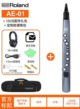 正品C罗兰初电吹管AE01电子黑管乐器AE学01电萨克斯笛子AE05者入