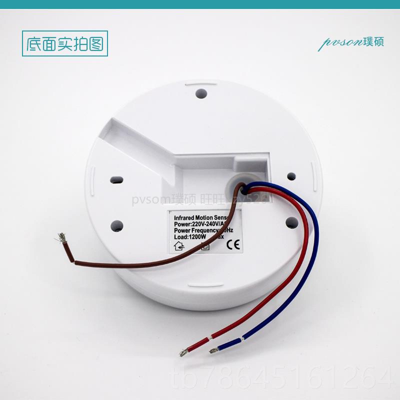 正品厂探家直销三头大功超率远距离人体红外感开关微波感应应开关