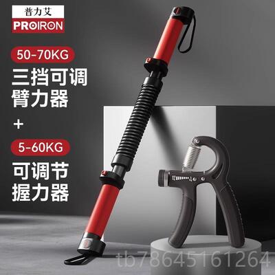 正品PO力IRON/臂普艾力棒可调节R弹簧棒家用胸肌家用训练器材