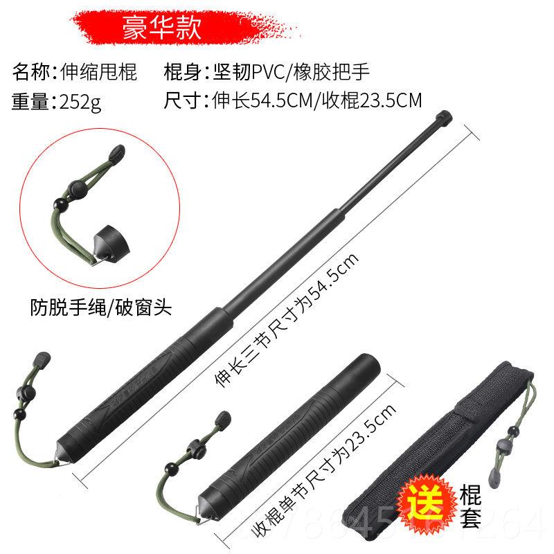 正品加长胶甩棍伸缩棍酯棍橡车子聚甩棒三节防身武器载自卫用品