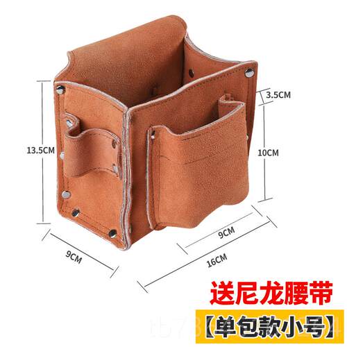 正品双层牛子皮钉式包包建筑木工专用耐磨腰带电工多功能腰兜工具