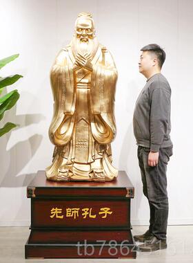 正品子落地摆件至圣先师毕业学送校礼像物周孔年庆典母校办公室装