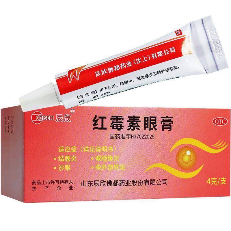 辰欣 红霉素眼膏4g(0.5%)用于沙眼、结膜炎、睑缘炎及眼外部感染