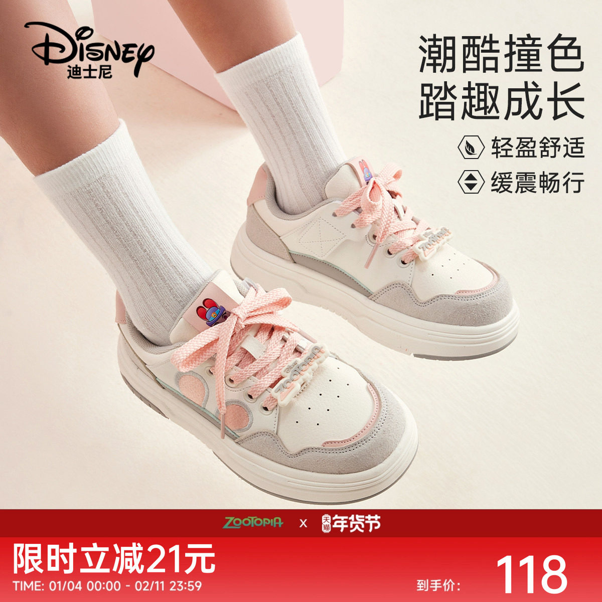 迪士尼疯狂动物城2026秋冬季新款女童加绒板鞋男童运动鞋儿童鞋子,童鞋/婴儿鞋/亲子鞋,板鞋,淘宝优惠券,粉丝福利购,淘宝优惠卷