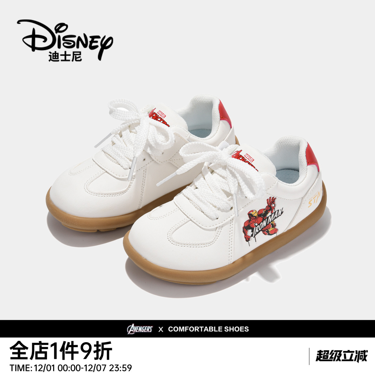 迪士尼男童经典德训鞋防滑缓震