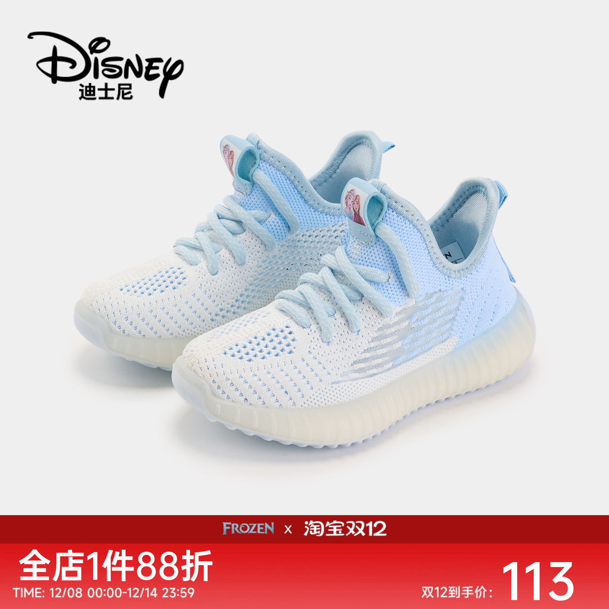 迪士尼冰雪奇缘爱莎公主女童鞋