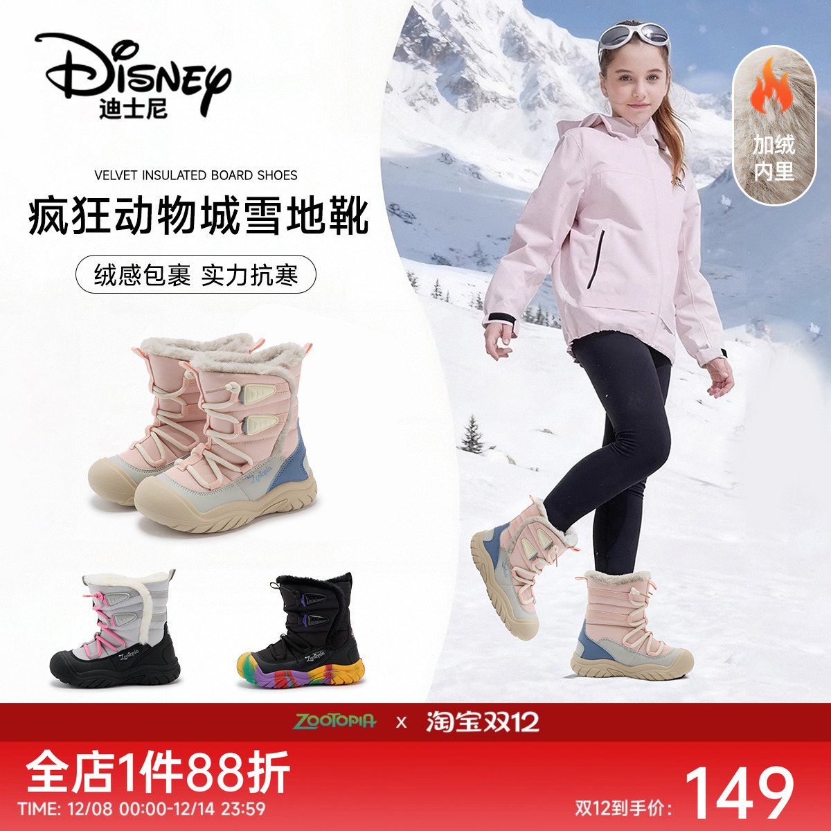 迪士尼儿童雪地靴冬季新款