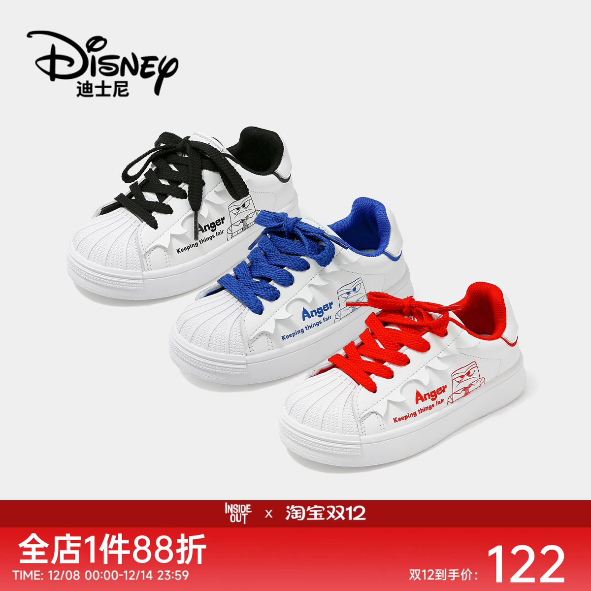 迪士尼头脑特工队儿童小白鞋板鞋