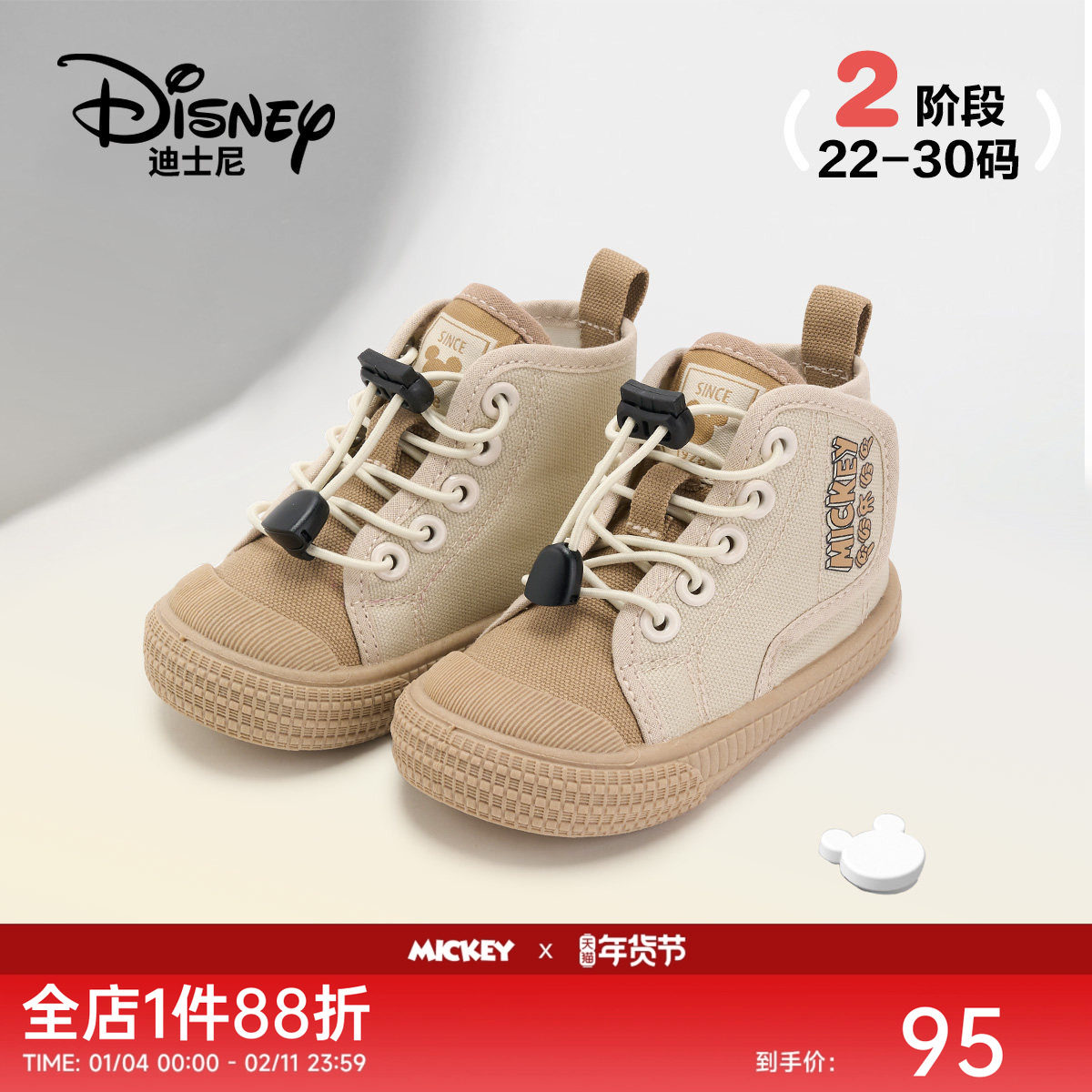 迪士尼童鞋米奇家族2025新款男女童宝宝学步鞋帆布鞋高帮护踝鞋子