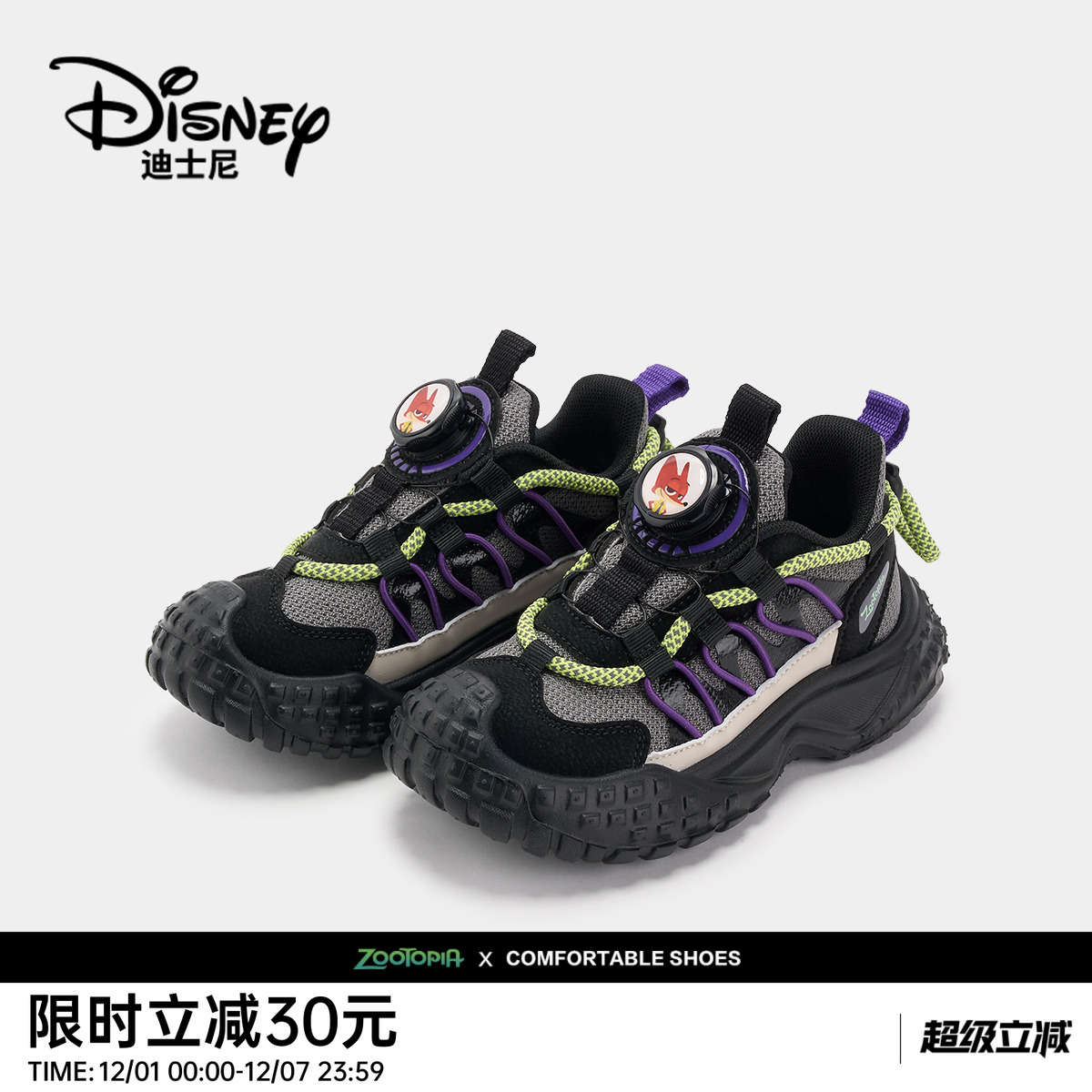 迪士尼疯狂动物城旋转钮扣运动鞋