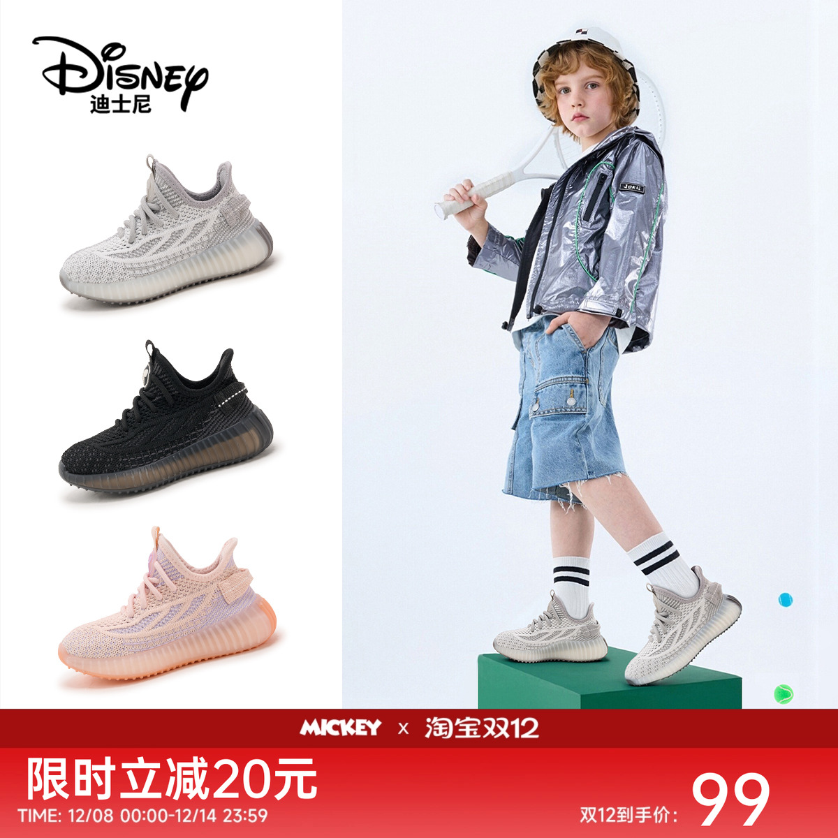 迪士尼米奇女童跑步鞋儿童运动鞋