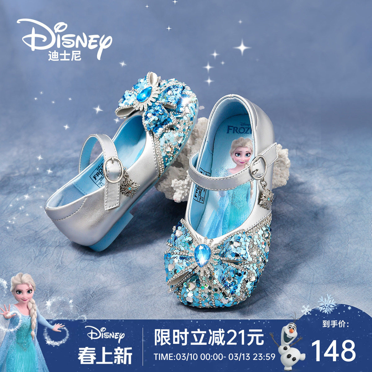 迪士尼官方正品艾莎公主童鞋水晶鞋儿童女孩演出鞋女童鞋子小皮鞋