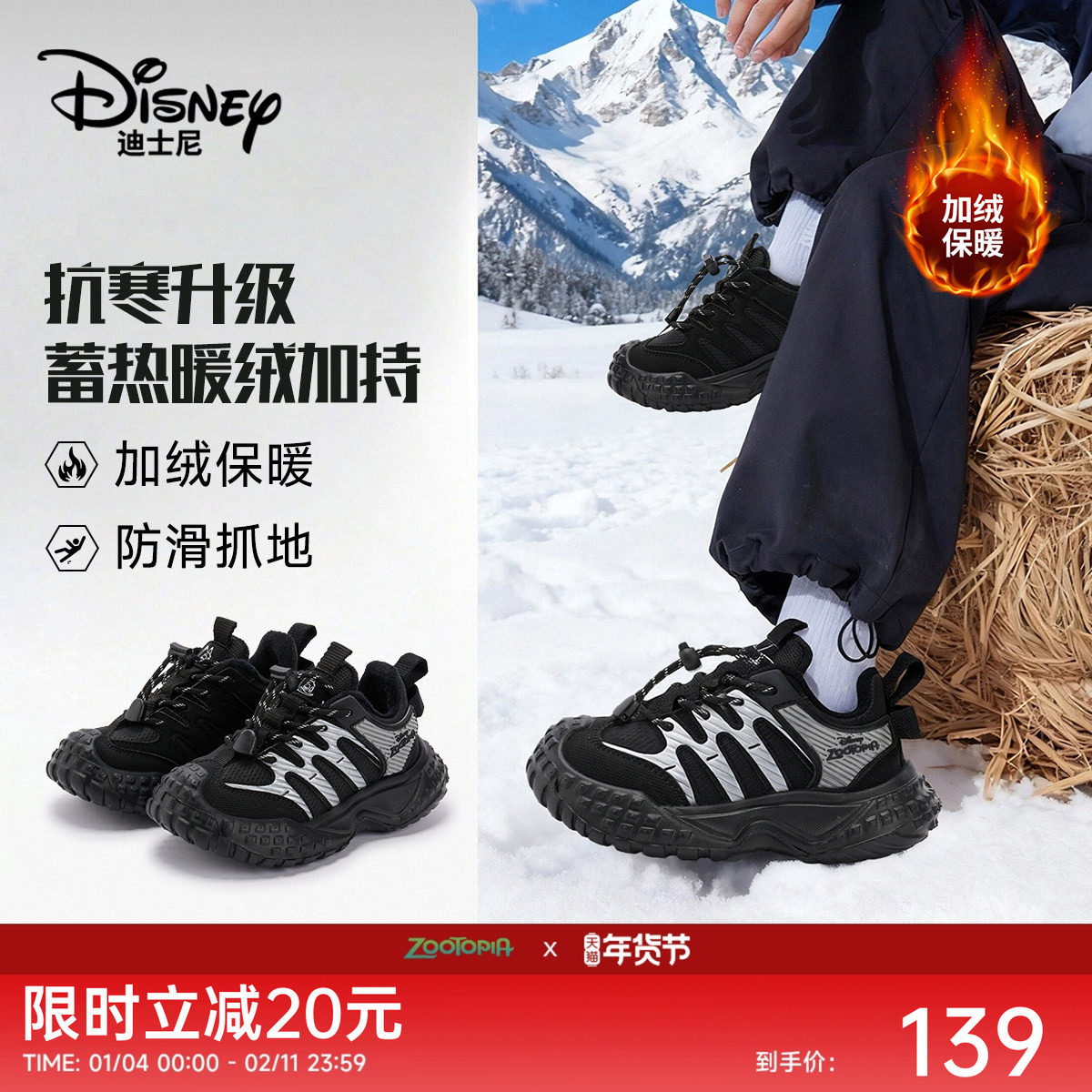迪士尼疯狂动物城童鞋2025秋冬季新款女童加绒鞋子板鞋男童运动鞋,童鞋/婴儿鞋/亲子鞋,板鞋,淘宝优惠券,粉丝福利购,淘宝优惠卷