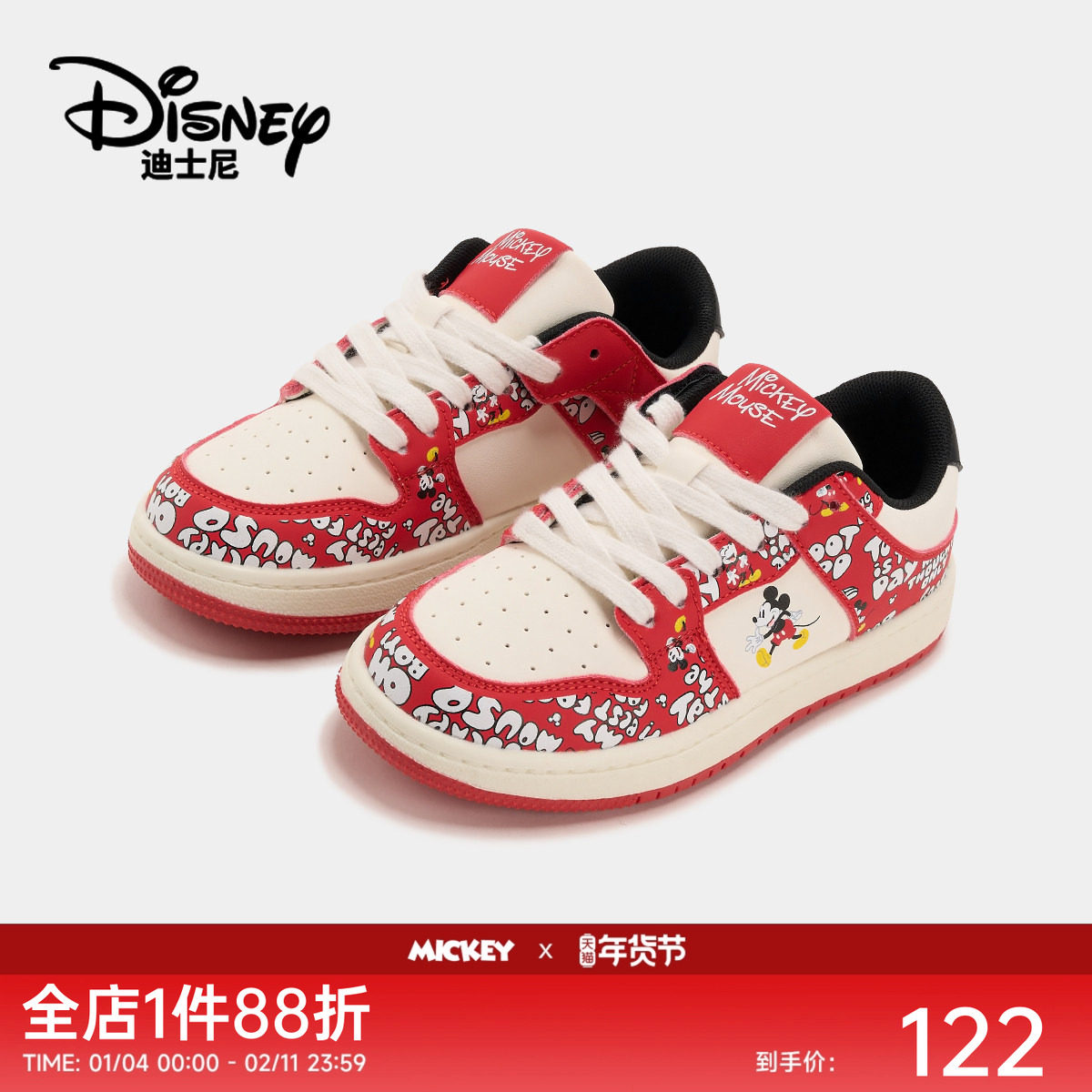 【新年限定】迪士尼童鞋米奇儿童低帮板鞋男女童休闲鞋软底运动鞋,童鞋/婴儿鞋/亲子鞋,板鞋,淘宝优惠券,粉丝福利购,淘宝优惠卷
