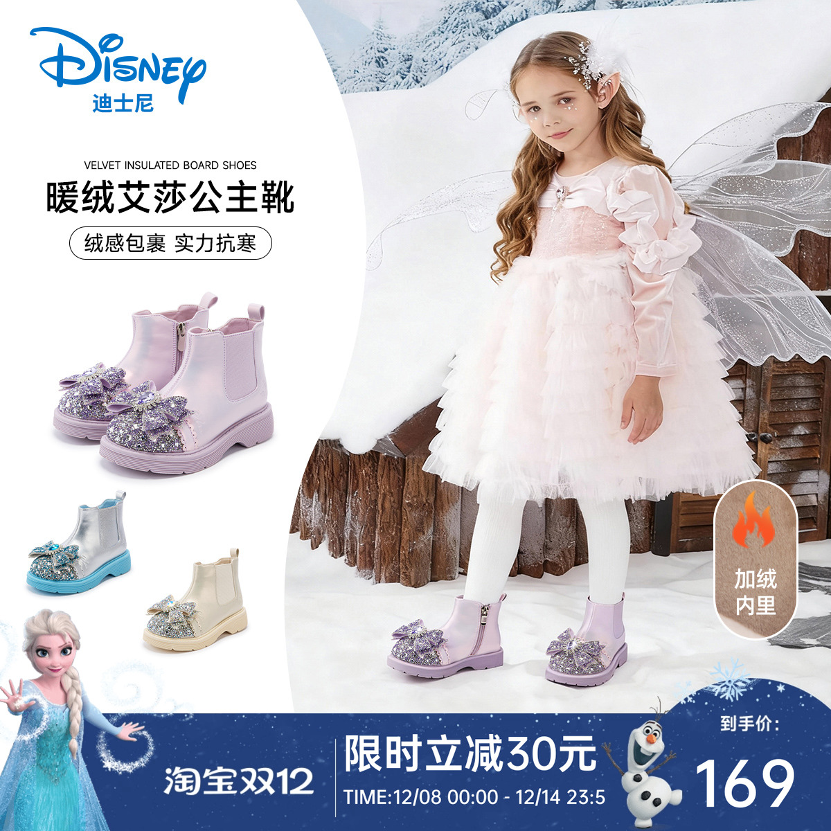迪士尼女童公主鞋新款皮靴