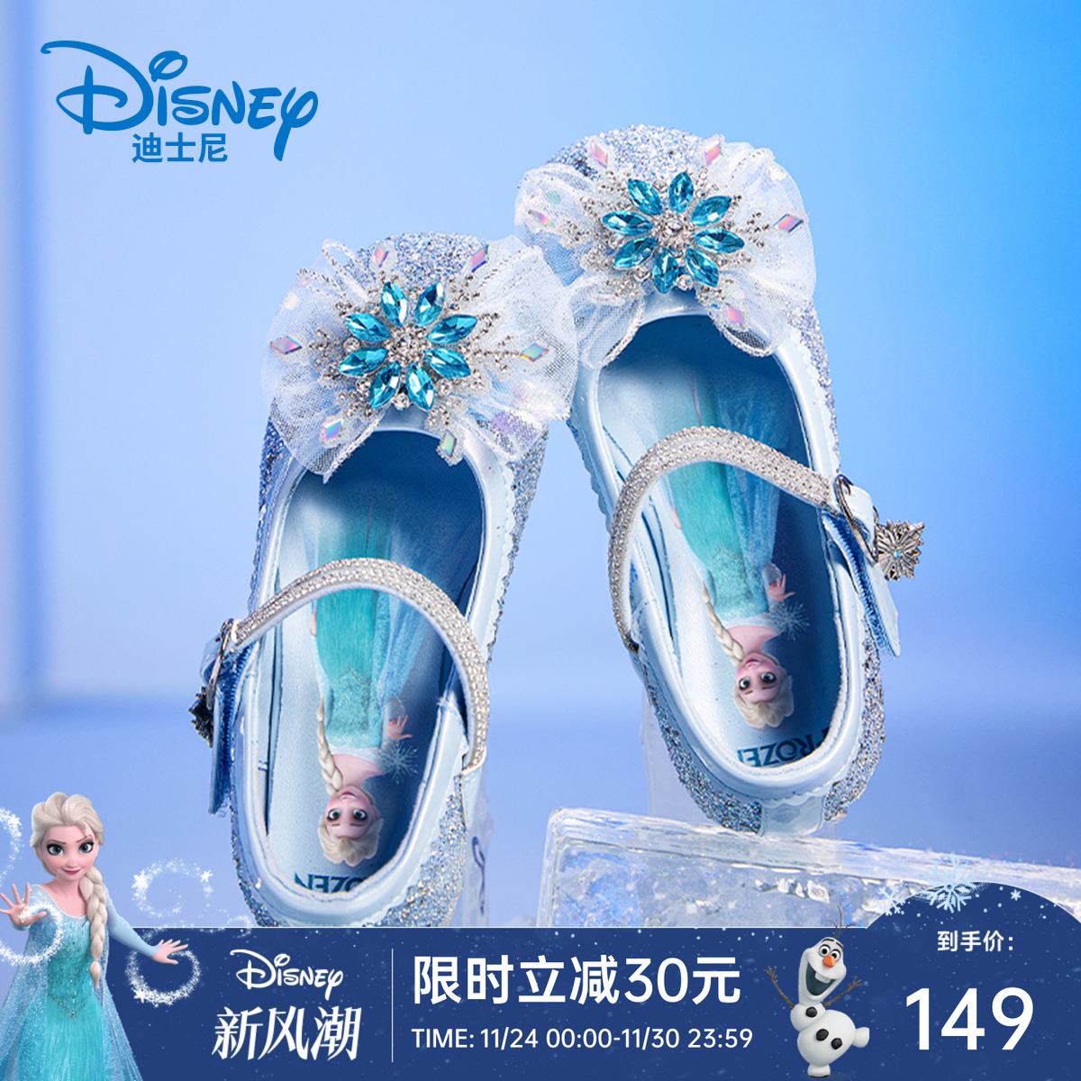 迪士尼艾莎公主女童水晶鞋皮鞋