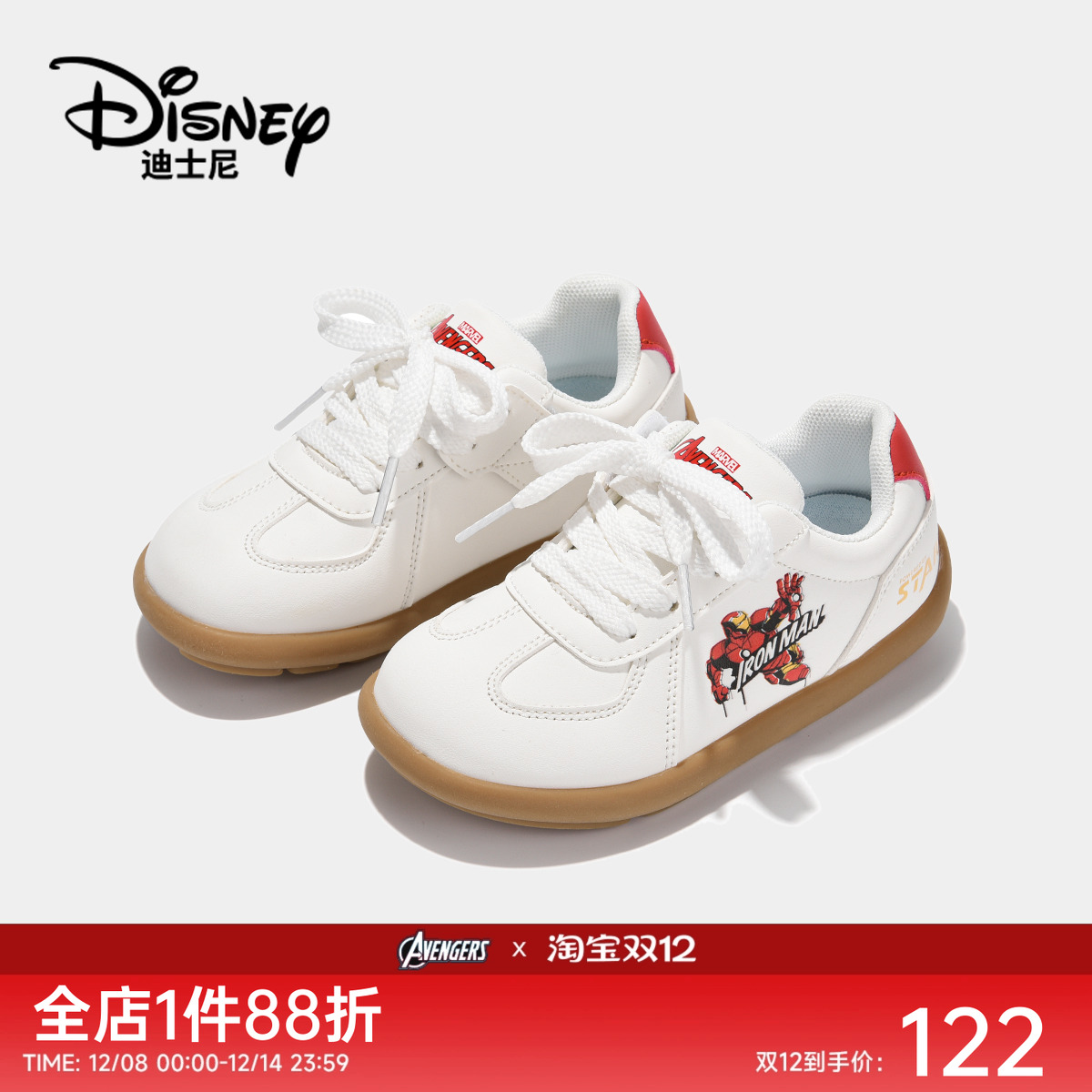 迪士尼男童经典德训鞋防滑缓震