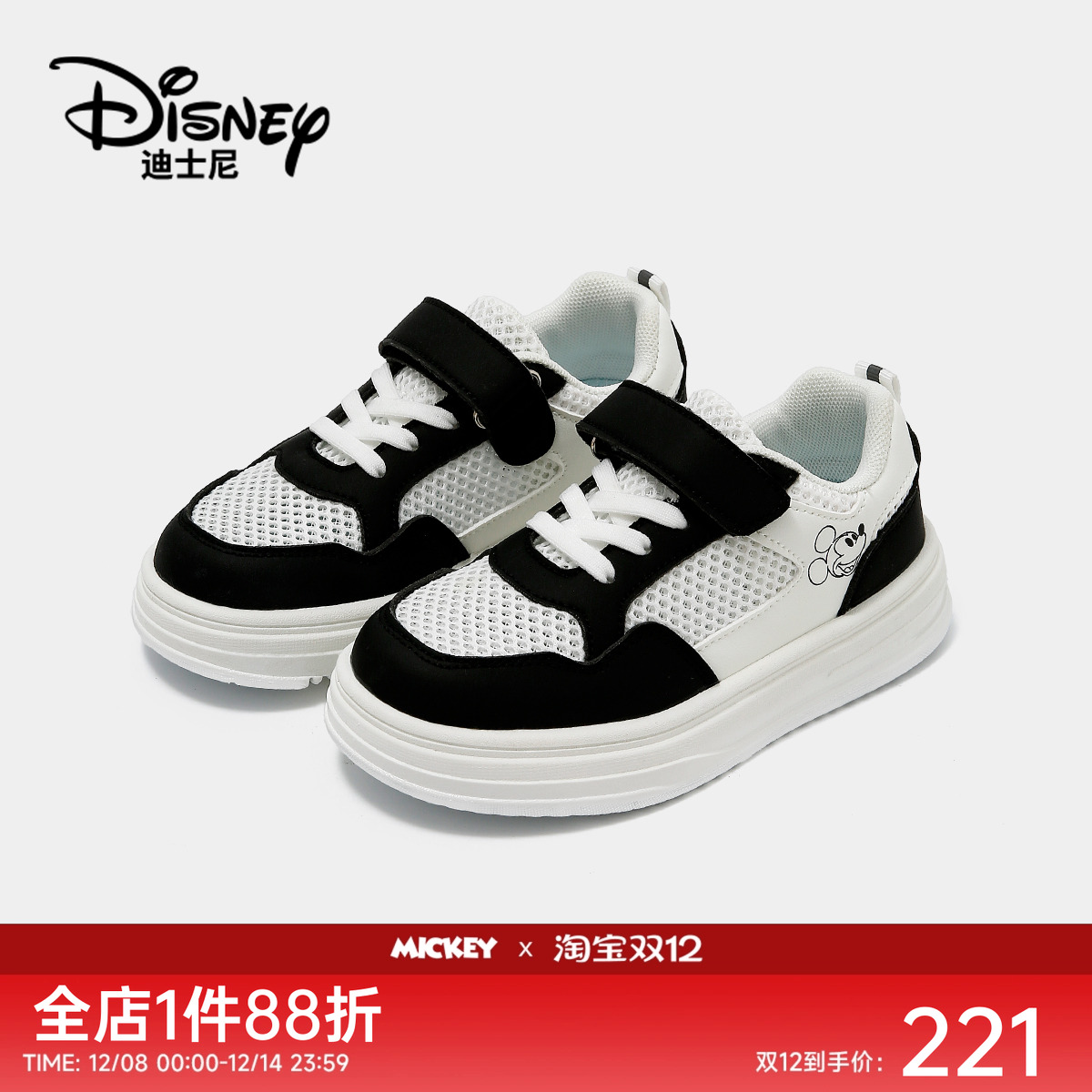 迪士尼米奇儿童板鞋2025夏季新款