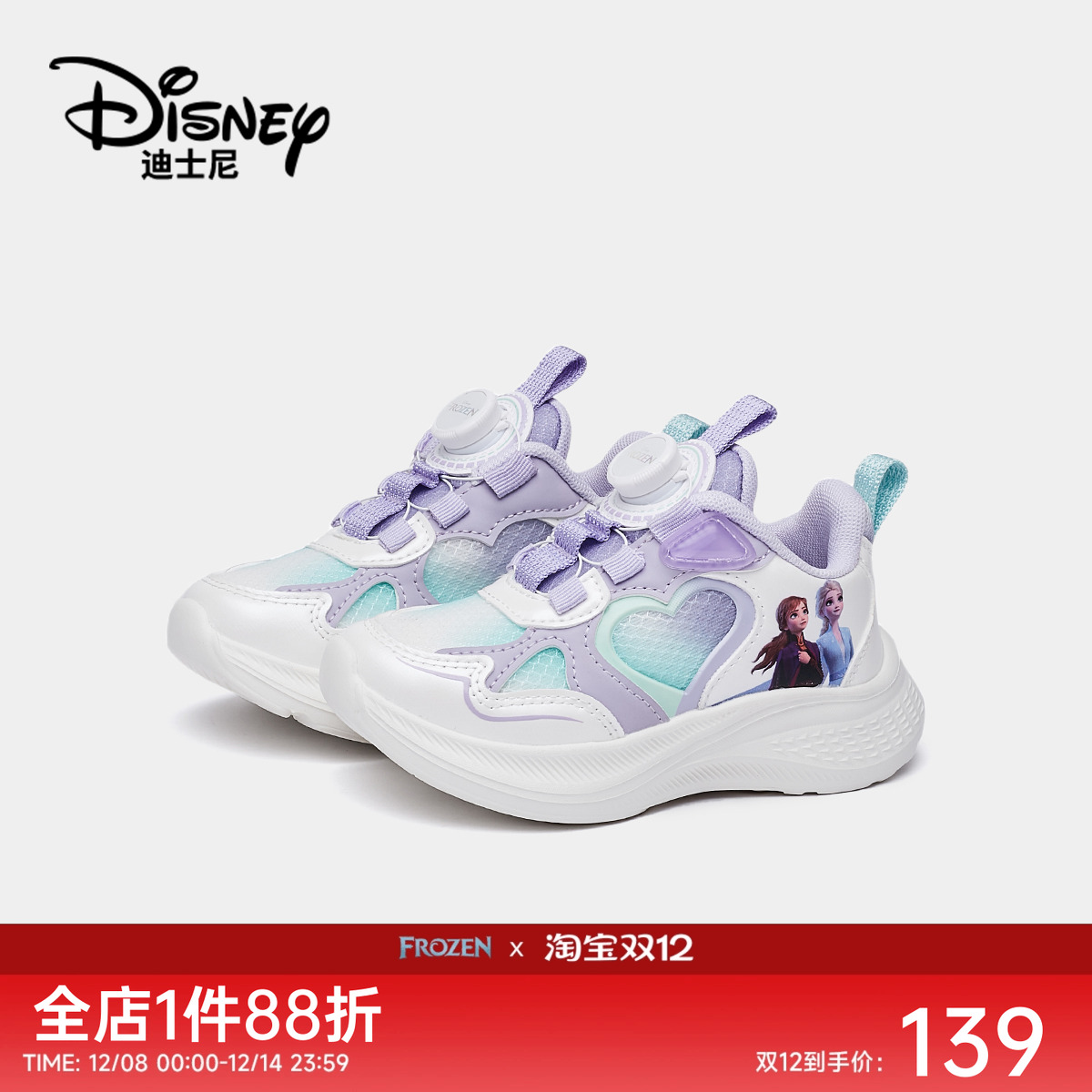 迪士尼艾莎公主运动休闲鞋