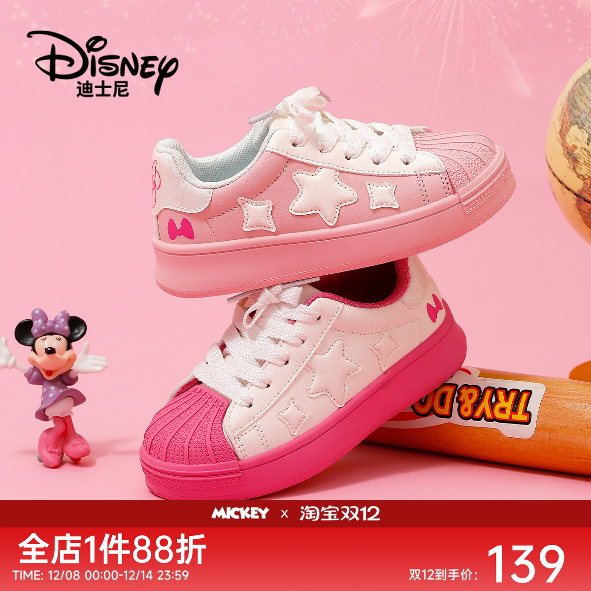 迪士尼米奇贝壳头女童休闲鞋