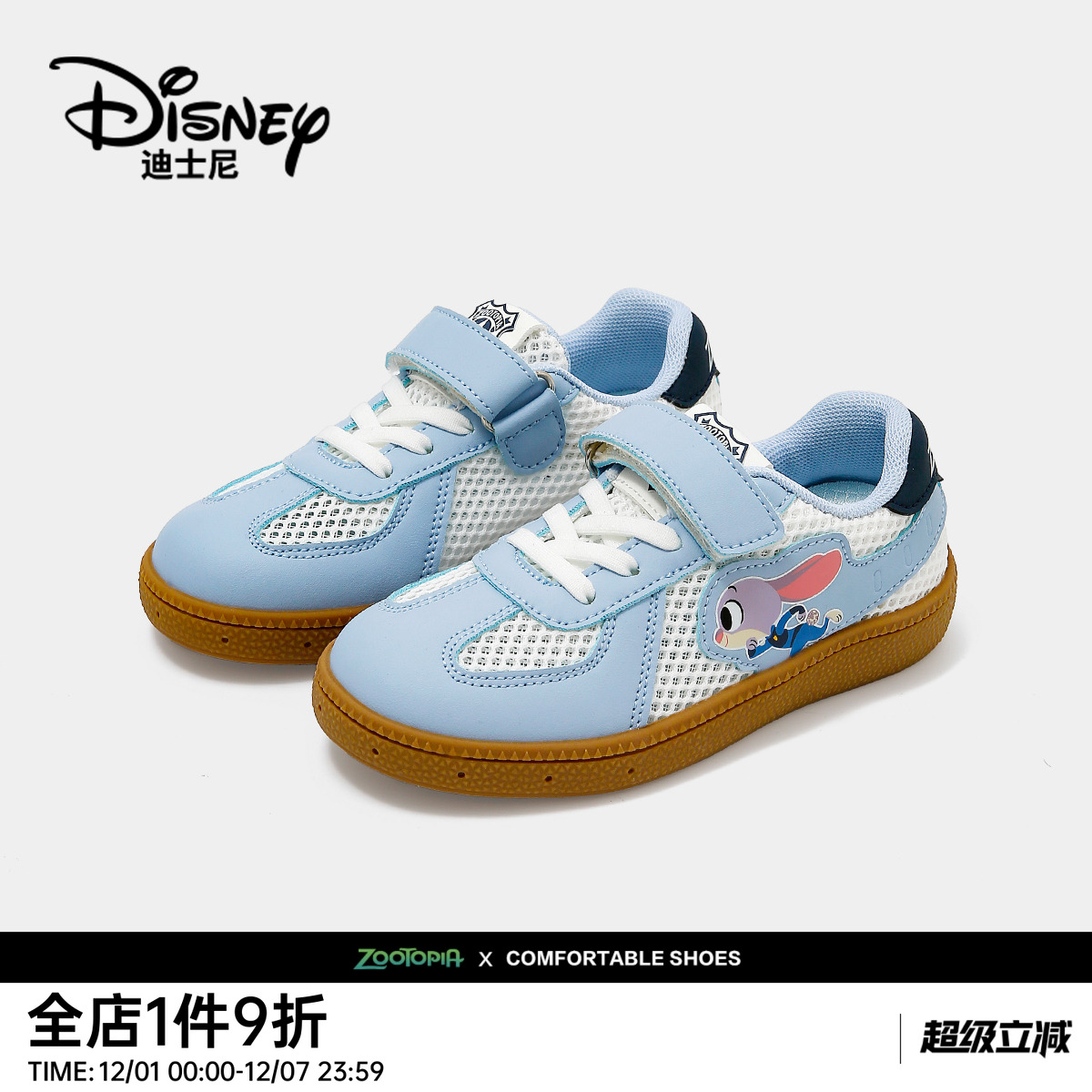 迪士尼疯狂动物城儿童休闲板鞋