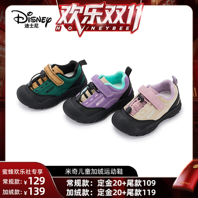 迪士尼米奇儿童运动鞋