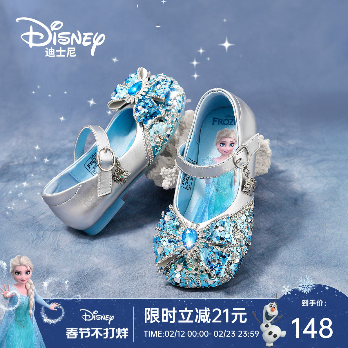 迪士尼官方正品艾莎公主童鞋水晶鞋儿童女孩演出鞋女童鞋子小皮鞋
