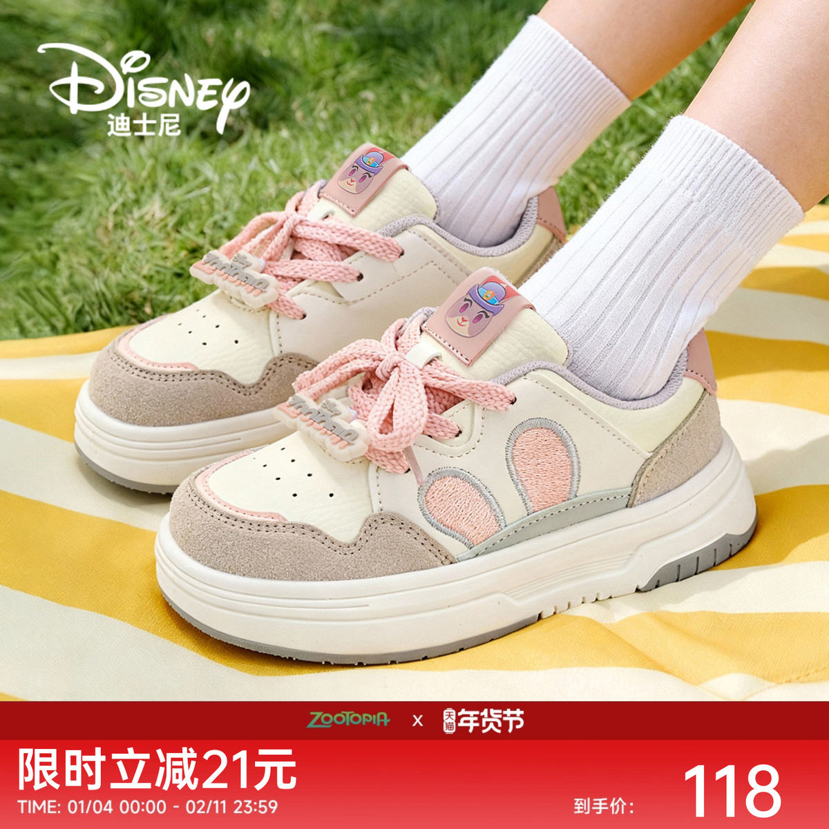 迪士尼疯狂动物城男女童2026秋冬季休闲板鞋加绒运动加绒儿童鞋子,童鞋/婴儿鞋/亲子鞋,板鞋,淘宝优惠券,粉丝福利购,淘宝优惠卷