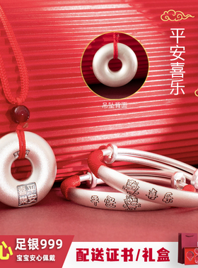 壹遇宝宝银饰套装足银999手镯