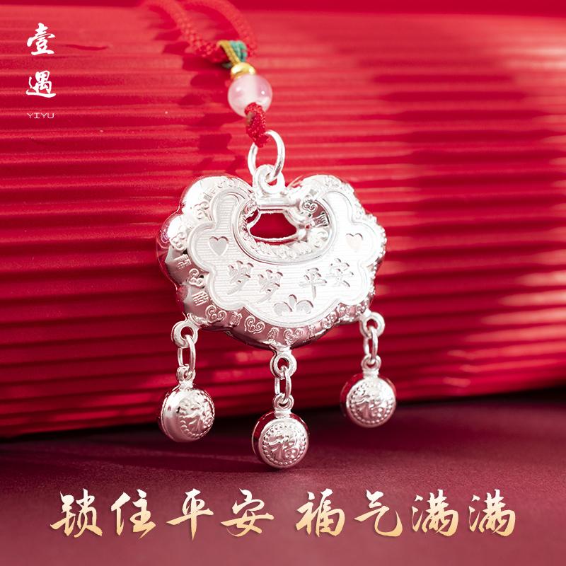 足银999岁岁平安锁银手镯套装