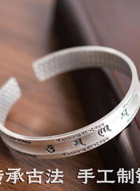 壹遇纯银六字真言复古实心手镯
