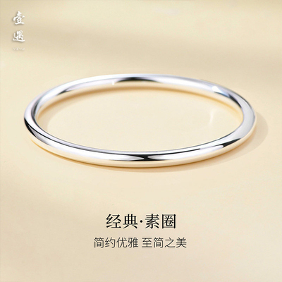 纯银实心光面素圈手镯女款礼物