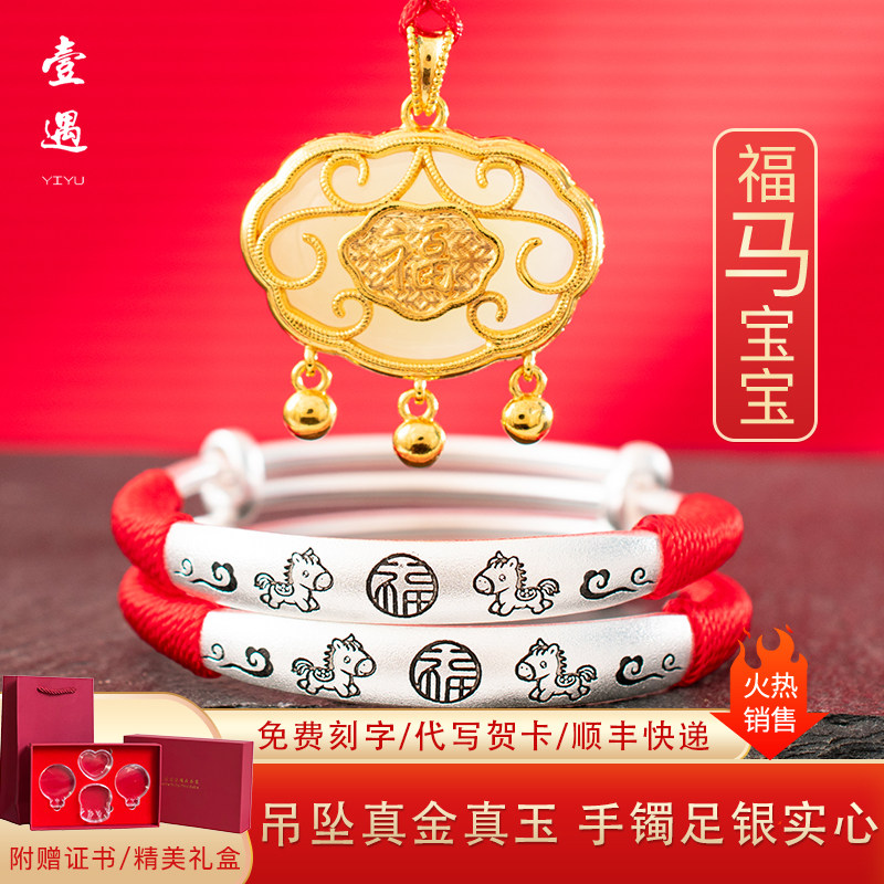 金镶玉长命锁纯银实心生肖手镯套装送宝宝满月百天周岁高档礼物