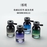 那观小众无火香薰藤条香氛家用室内持久扩香清新除异味高级摆件