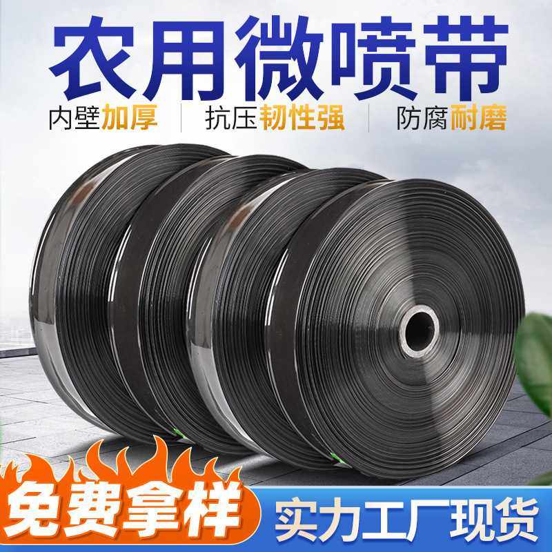 农业灌溉微喷带园林温室大棚浇地软管斜孔加厚农用灌溉pe微喷带,橡塑材料及制品,TPE,淘宝优惠券,粉丝福利购,淘宝优惠卷
