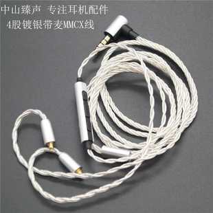 镀银舒尔可用MMCX耳机线带麦可调音3.5接口SE535SE846