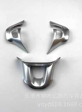 亿都 适用于14-18款标致2008方向盘369方向盘贴方向盘U型亮片改装