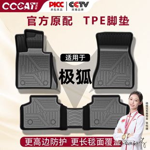 极狐T1阿尔法S5T5考拉S汽车脚垫TPE地毯四五座 26款 西西猫2024