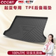 西西猫适用于起亚k2k5福瑞迪kx3k4智跑kx5奕跑TPE后备箱垫子尾箱