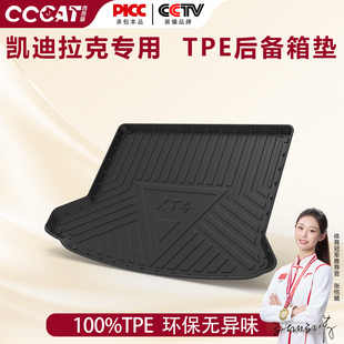 西西猫适用于凯迪拉克XT5 CT5 XT6 XT4 XTS CT6TPE汽车后备箱垫子