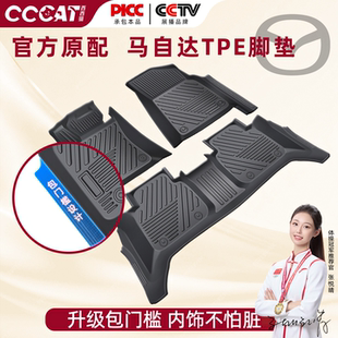 西西猫适用马自达EZ60 3昂克赛拉 CX5 CX4阿特兹50TPE汽车脚垫30